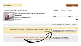Что будет, если отменить заказ на Каспи в Терволина