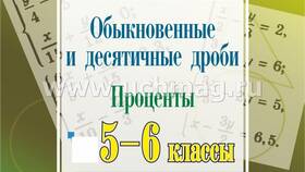 Что такое процент и дробь в Терволина