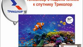 Что такое транспондер в спутниковом телевидении Триколор в Терволина