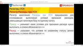 Что учитывается в расходах при УСН в Терволина