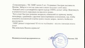 Что значит частичный выкуп заказа в Терволина