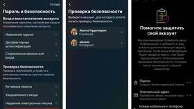 Что значит передать аккаунт в Терволина