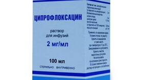 Ципрофлоксацин 500: инструкция по применению для взрослых в Терволина