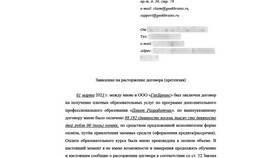 Депозитные деньги как форма стоимости кредита в Терволина