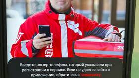 Доставка на паузе Магнит: что значит в Терволина