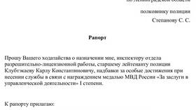 Из чего складывается зарплата в МВД в Терволина