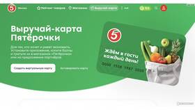 Как активировать новую карту Пятерочки в Терволина
