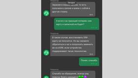 Как активировать старую SIM-карту МегаФон в Терволина