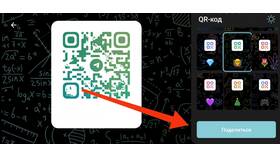 Как быстро создать QR код в Терволина