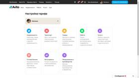 Как добавить Авито на рабочий стол в Терволина