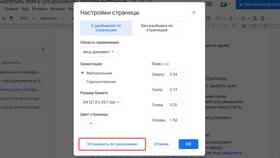 Как добавить нумерацию страниц в Google Документах в Терволина