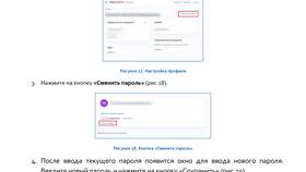 Как изменить электронную почту на портале Госуслуг в Терволина