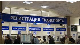 Как написать обращение на официальный сайт ГИБДД в Терволина
