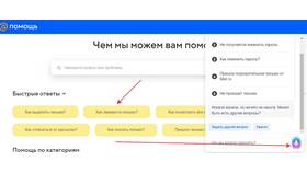 Как написать в поддержку Mail.ru в Терволина