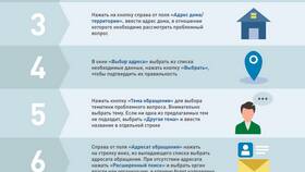 Как написать в ЖКХ через Госуслуги в Терволина