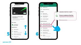 Как настроить платежную систему на Android в Терволина