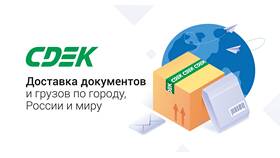 Как не платить за доставку СДЭК в Терволина
