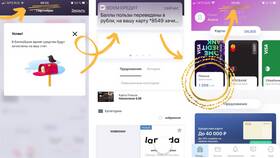 Как обменять бонусы на баллы в Ozon в Терволина