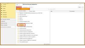Как обратиться к реквизиту обработки в 1С в Терволина