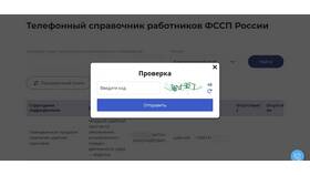 Как оформить рассрочку по исполнительному производству у судебных приставов в Терволина