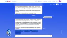 Как оформить запрет на выдачу кредитов через Госуслуги в Терволина