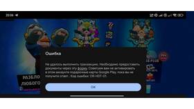 Как оплачивать подарочной картой Google Play в Терволина
