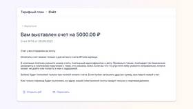 Как оплачивать счета ООО в Терволина