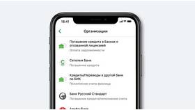 Как оплатить кредит картой ОТП Банка в Терволина