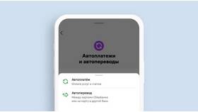 Как оплатить мобильный телефон через Сбербанк в Терволина