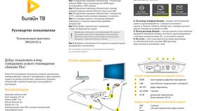 Как отключить Билайн ТВ в Терволина