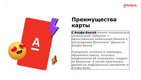 Как отключить уведомления Альфа-Банка во ВКонтакте в Терволина