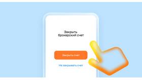 Как открыть и пополнить брокерский счет в Сбербанке