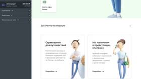Как открыть Сбербанк Онлайн через Госуслуги в Терволина