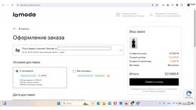 Как отследить заказ на Lamoda в Терволина