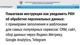 Как подать жалобу в Роскомнадзор через Госуслуги в Терволина