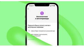 Как подключить автоплатеж в Сбербанк Онлайн в Терволина