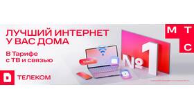 Как подключить интернет от МТС в Терволина