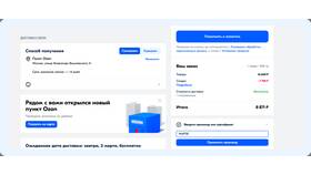 Как подключить программу лояльности «Звёзды» в Ozon Банке в Терволина