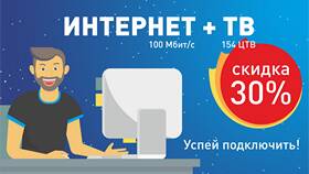 Как подключить услугу 