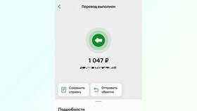 Как подтвердить перевод в Сбербанке в Терволина