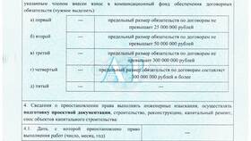Как получить выписку из ИСОГД в Терволина