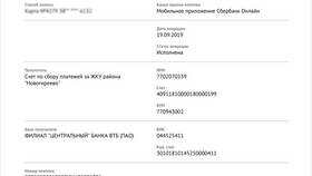 Как получить выписку по счету в Сбербанке в Терволина