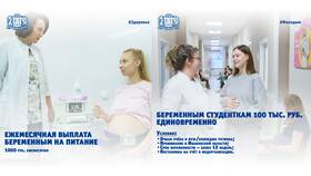 Как получить выплату беременной студентке в Терволина
