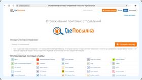 Как посмотреть, где находится заказ с Ozon в Терволина