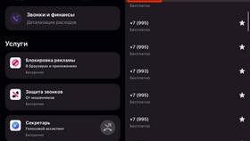 Как посмотреть номер Т‑Мобайл в Терволина