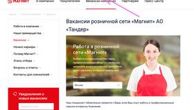Как пожаловаться на магазин «Магнит» в Терволина