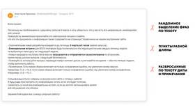 Как правильно написать письмо на русском языке в Терволина