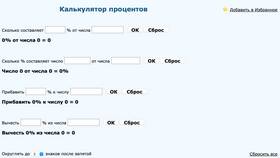 Как правильно рассчитать скидку 5 процентов в Терволина