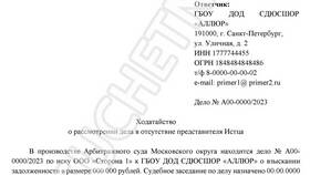 Как правильно составить заявление в суд в Терволина