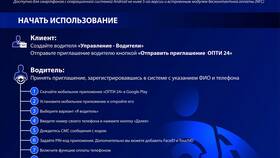 Как приобрести топливную карту Газпромнефть в Терволина